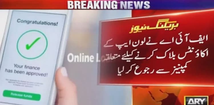 Blackmailing, suicide case: FIA moves to freeze accounts of online loan app