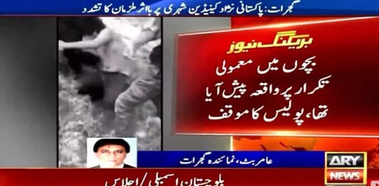 Pakistani-Canadian citizen tortured by influential persons