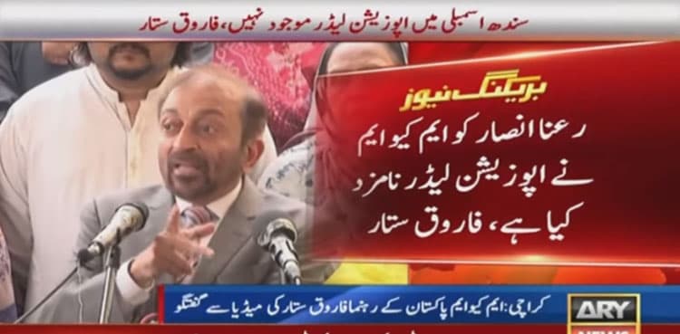 MQM-P nominates Rana Ansar as opposition leader amid deadlock with GDA