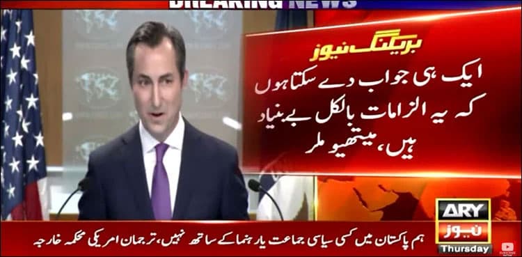 US again rejects allegations regarding cypher