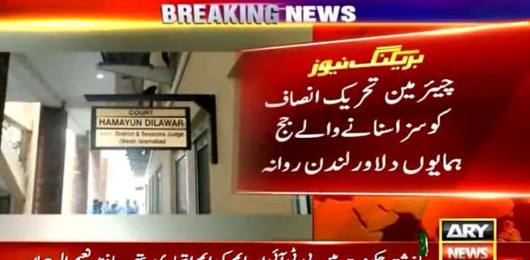 Judge Humayun Dilawar who sentenced PTI chief flies to London