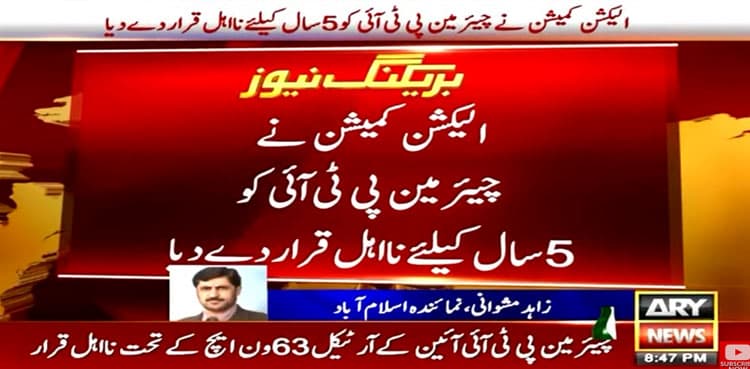PTI chief disqualified for five years, de-seated from NA-45