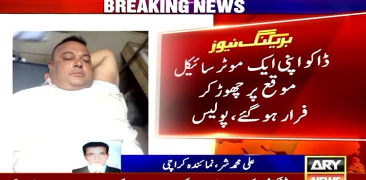Robbers loot masses in one go at Karachi hotel