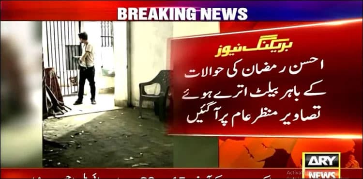 World Snooker Champion Ahsan Ramzan arrested