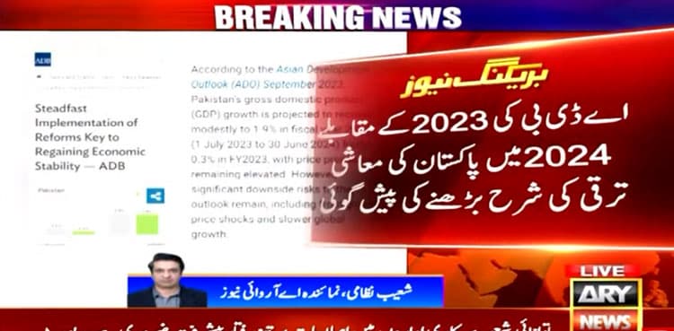 Pakistan's GDP to rebound to 1.9pc in FY24: ADB report