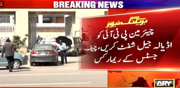 Shift chairman PTI to Adiala Jail: IHC CJ