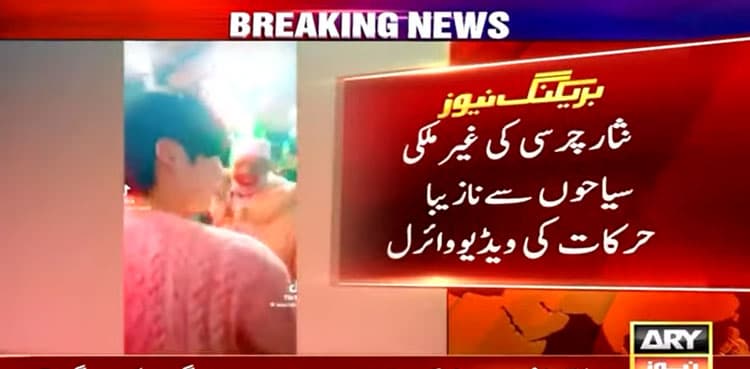 Charsi Tikka owner arrested for ‘molesting' foreign tourists