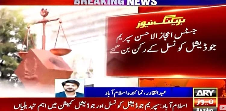 SJC, Judicial Commission witness major changes