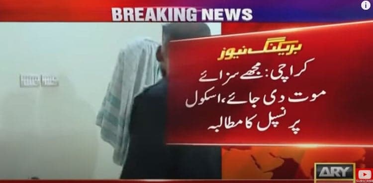 Watch: School principal demands capital punishment over leaked video scandal