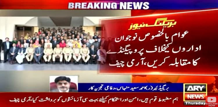 COAS Asim Munir addresses National Security Workshop