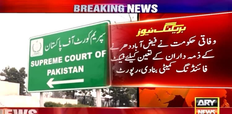 Faizabad sit-in: Govt constitutes fact-finding committee
