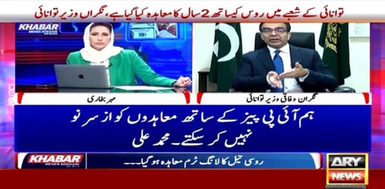 Gas loadshedding to continue despite cargo purchases: minister