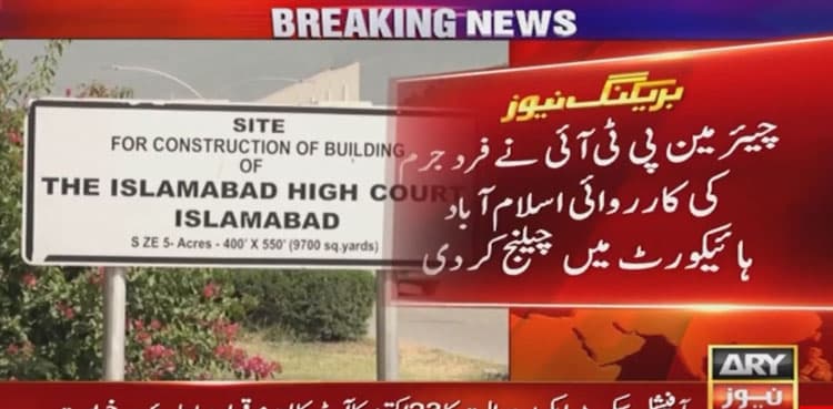 PTI chairman challenges indictment proceedings in cipher case