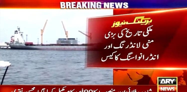 Pakistan’s biggest money laundering, under-invoicing scandal unearthed