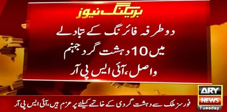 10 terrorists killed in Tank IBO: ISPR