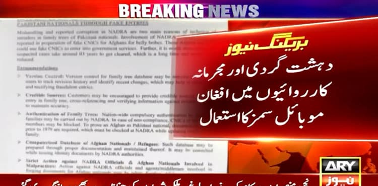 Pakistan mulls banning Afghan SIMs near border