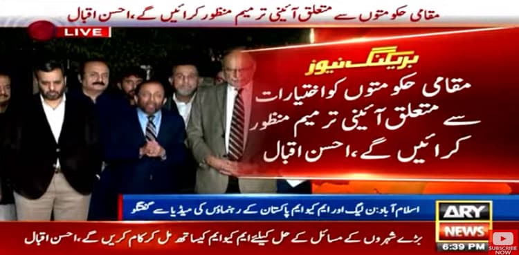 PML-N, MQM-P make progress on joint election strategy