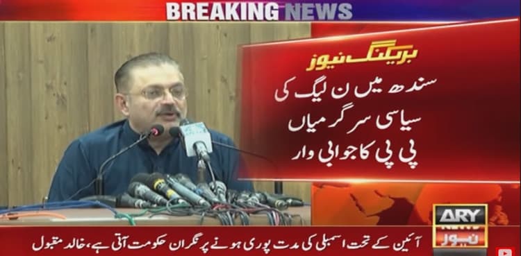 PPP reacts to MQM-P, PML-N alliance