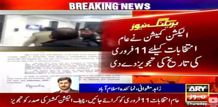 General Election 2024: ECP suggests date after President-CEC meeting
