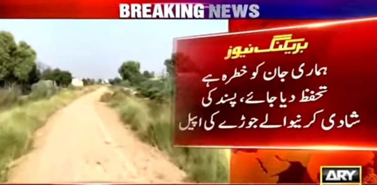 RYK: Married couple fears for life after jirga calls for their murder
