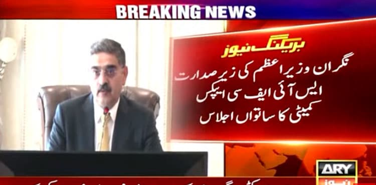 SIFC’s apex committee orders expediting privatisation process