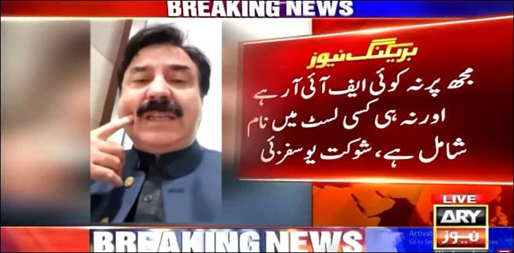 Shaukat Yousafzai offloaded from Saudi Arabia-bound flight