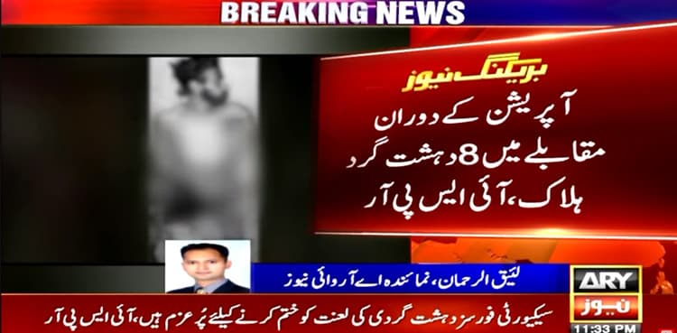 Eight terrorists gunned down in South Waziristan IBO
