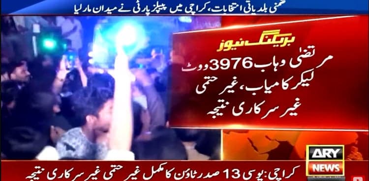 Murtaza Wahab secures victory as PPP leads in Sindh LB by-polls