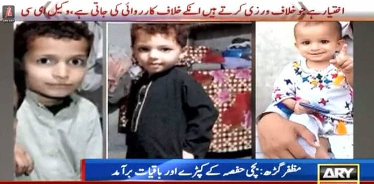 Muzaffargarh: Girl’s remains found after ‘cannibal’ reveals location