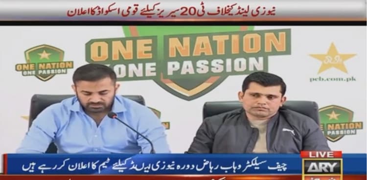 Pakistan's squad announced for New Zealand tour