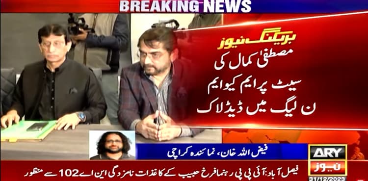Deadlock persists between MQM-P, PML-N over seat adjustment