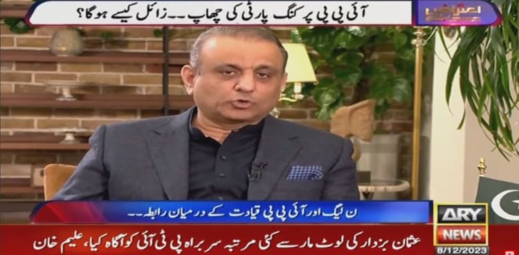 Aleem Khan wanted to become CM Punjab during PTI rule?
