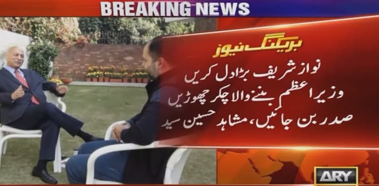 Nawaz Sharif should vie for presidency not premiership: Mushahid Hussain
