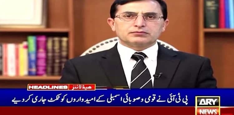 Election 2024: PTI unveils its candidates from Peshawar