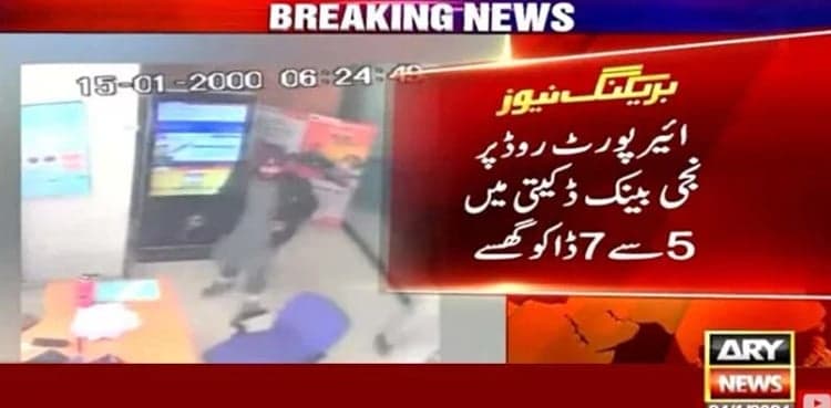 Robber gang loots Rs 50 million from bank in Quetta