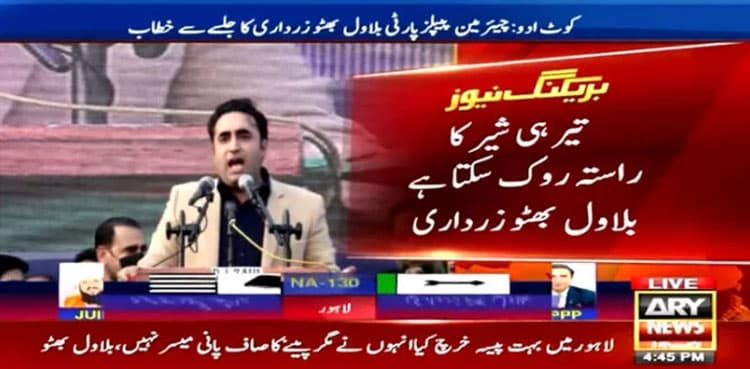 Feb 8 elections to be PPP vs PML-N contest: Bilawal Bhutto