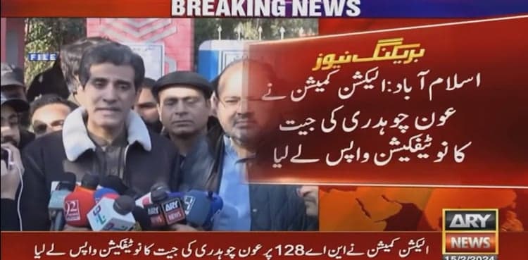 ECP withdraws Awn Chaudhry's victory notification from NA-128