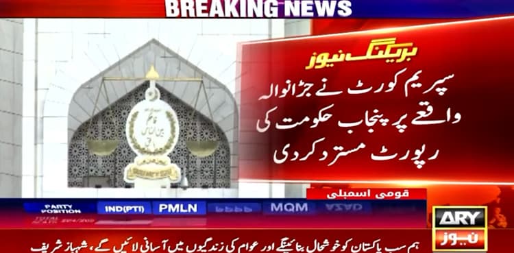 Jaranwala incident: SC rejects Punjab govt's probe report