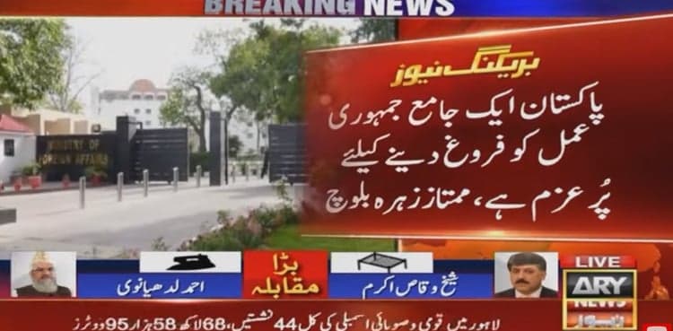 Elections 2024: Pakistan committed to foster democratic process: FO