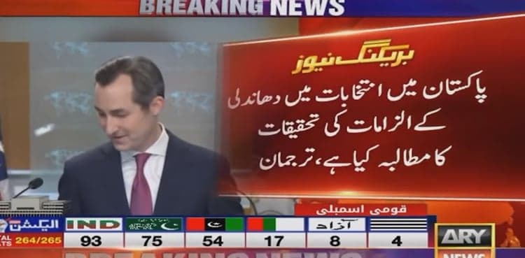 US calls for investigation of rigging allegations in Pakistan elections
