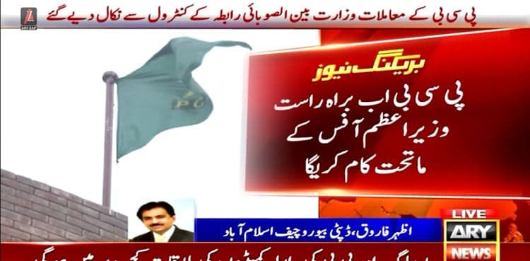 PCB no longer under IPC’s domain