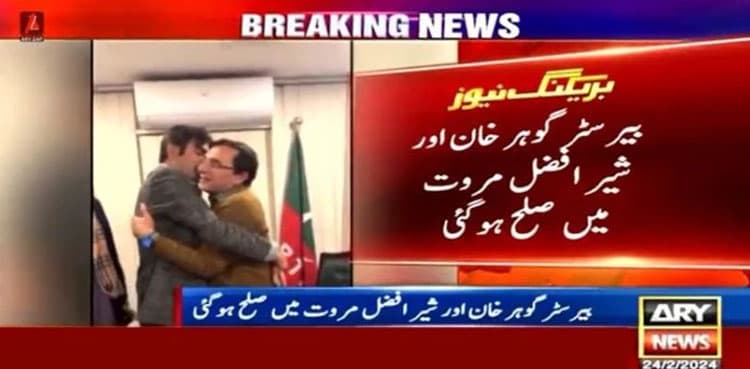 Sher Afzal Marwat, Barrister Gohar reconcile; video goes viral