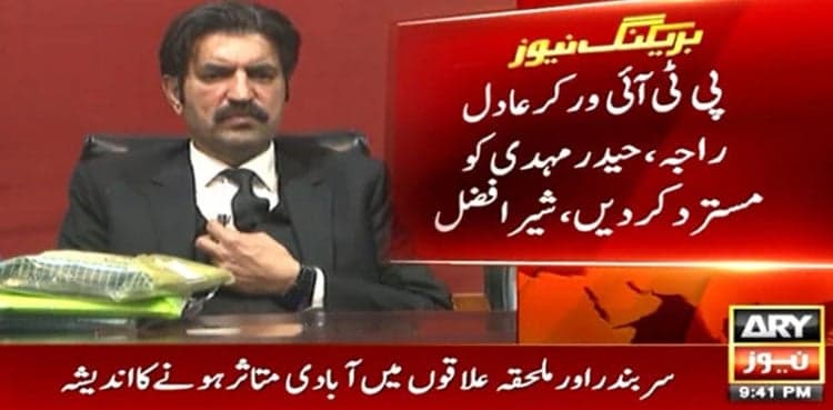 Adil Raja, Haider Mehdi have nothing to do with PTI: Marwat
