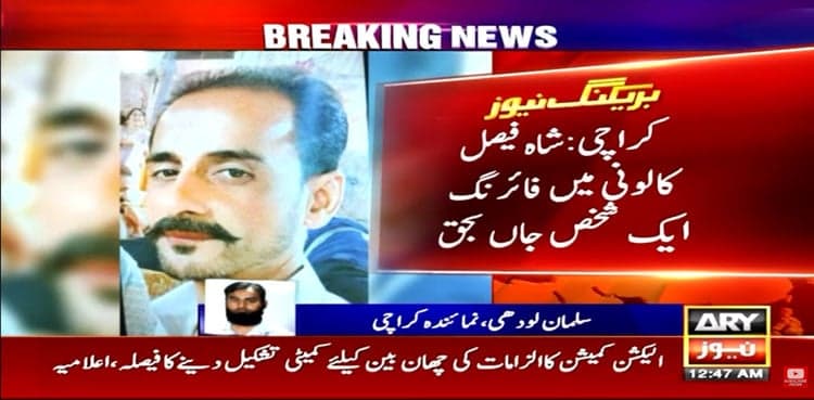 Man shot dead in Karachi's Shah Faisal Colony