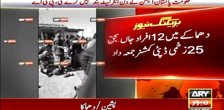 Election 2024: Blast in Pishin claims 14 lives