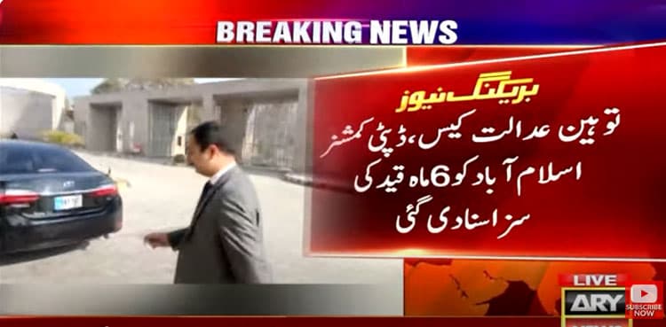 Islamabad DC jailed for 6 months in contempt case