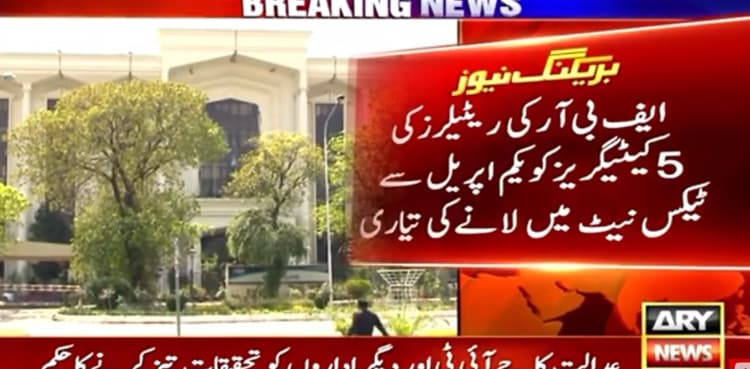 FBR to charge income tax from five categories of retailers