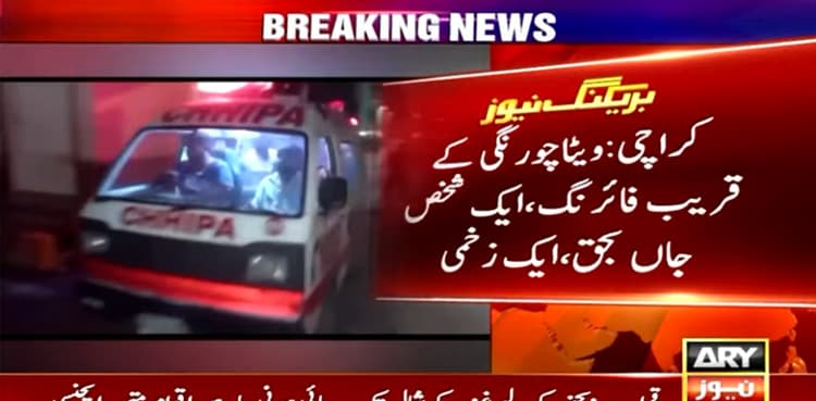 Another man killed over resisting robbery in Karachi