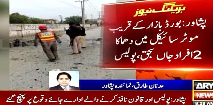 Two killed, one injured in Peshawar 'suicide' blast