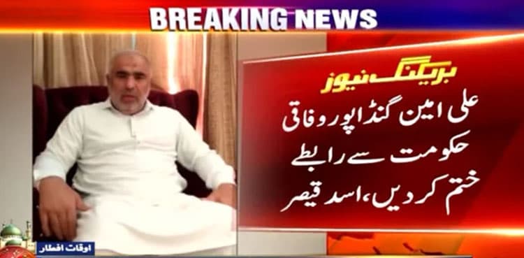 Ali Amin Gandapur ‘advised’ to cut ties with Centre